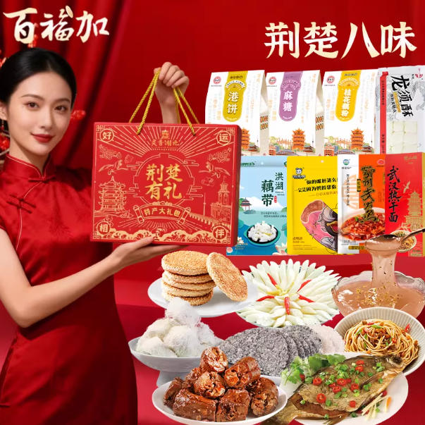 湖北武汉特产荆楚八味美食小吃