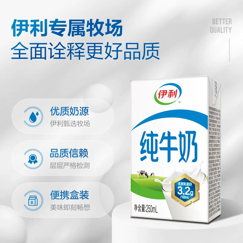 纯牛奶250ml*21盒*1箱正品